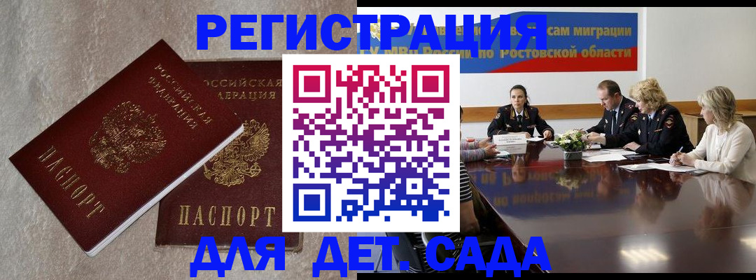 прописка 2025 в Кировской области