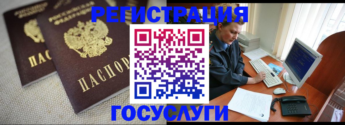 прописка ребенка в Кировской области
